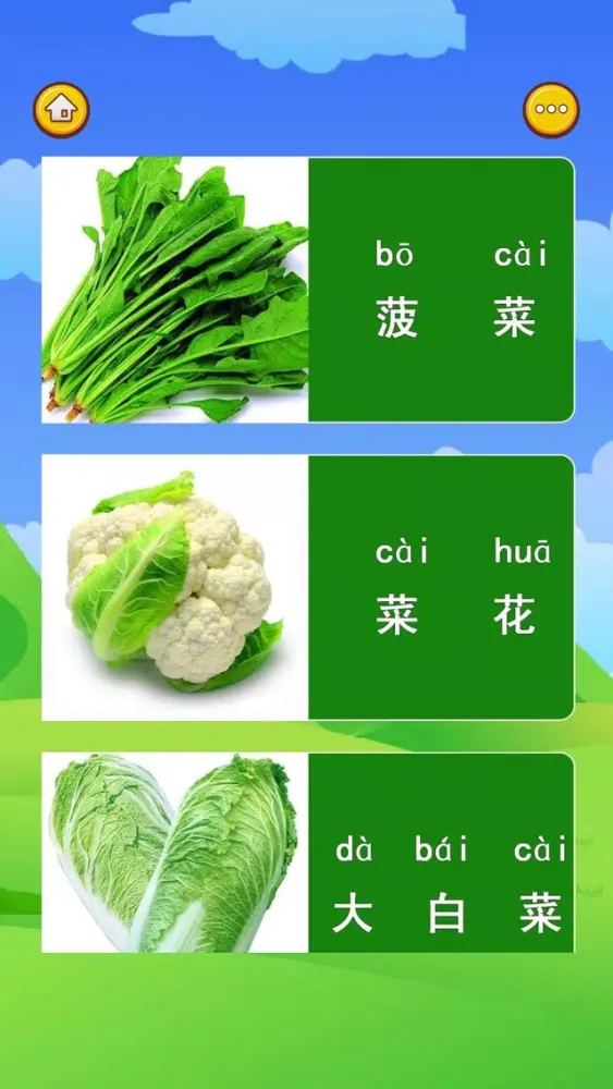 Captures d'écran de 认识蔬菜水果-小猴子学习汉字和识物大巴士全集