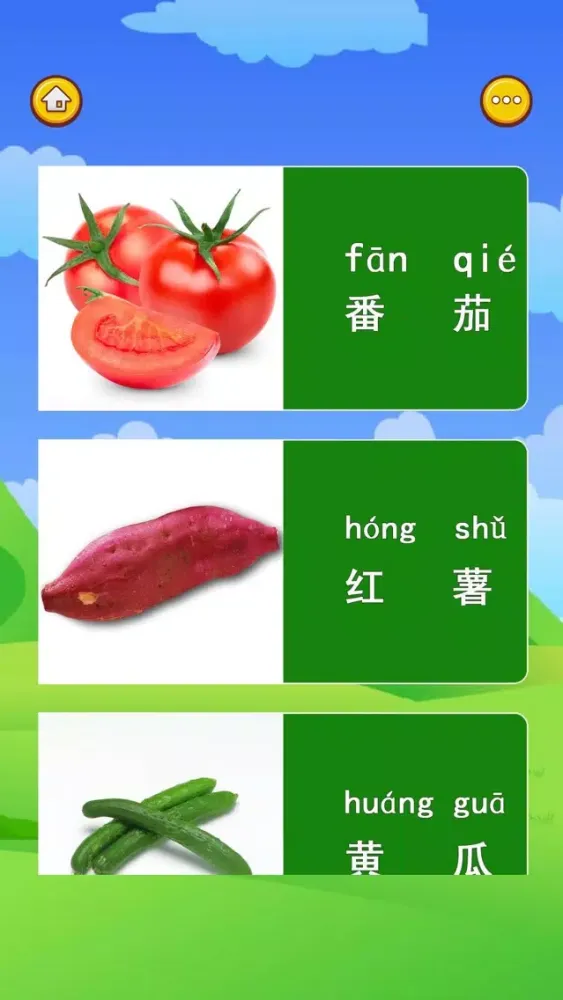 Captures d'écran de 认识蔬菜水果-小猴子学习汉字和识物大巴士全集