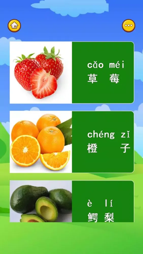 Captures d'écran de 认识蔬菜水果-小猴子学习汉字和识物大巴士全集