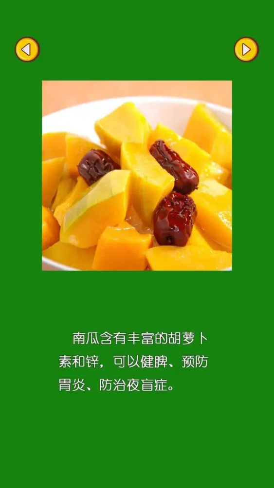 Captures d'écran de 认识蔬菜水果-小猴子学习汉字和识物大巴士全集