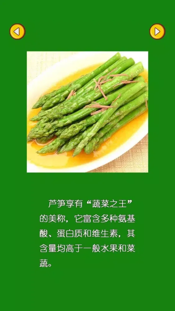 Captures d'écran de 认识蔬菜水果-小猴子学习汉字和识物大巴士全集