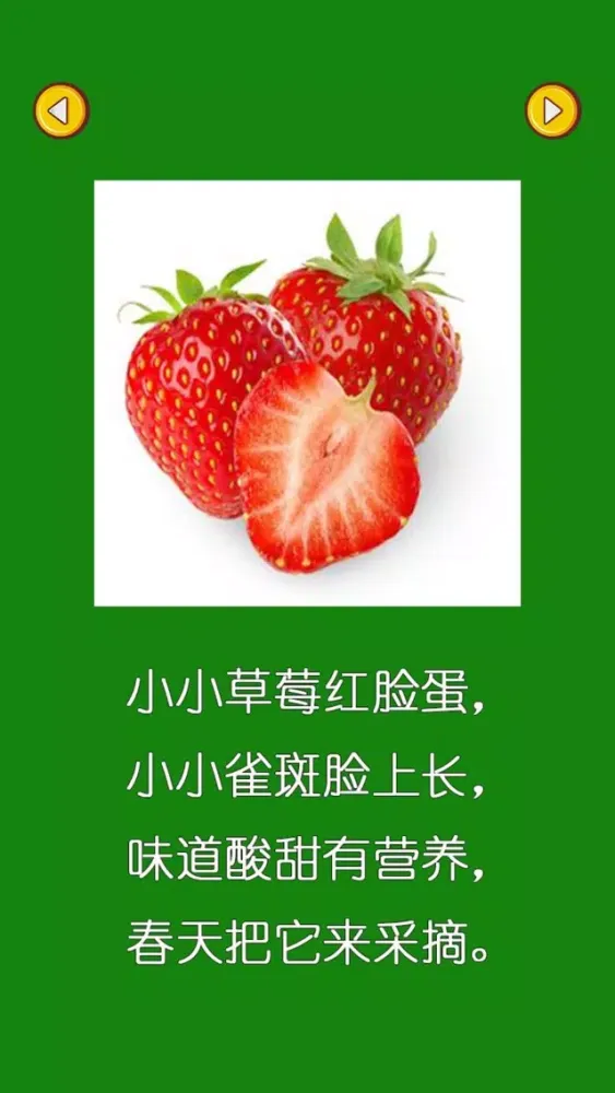 Captures d'écran de 认识蔬菜水果-小猴子学习汉字和识物大巴士全集
