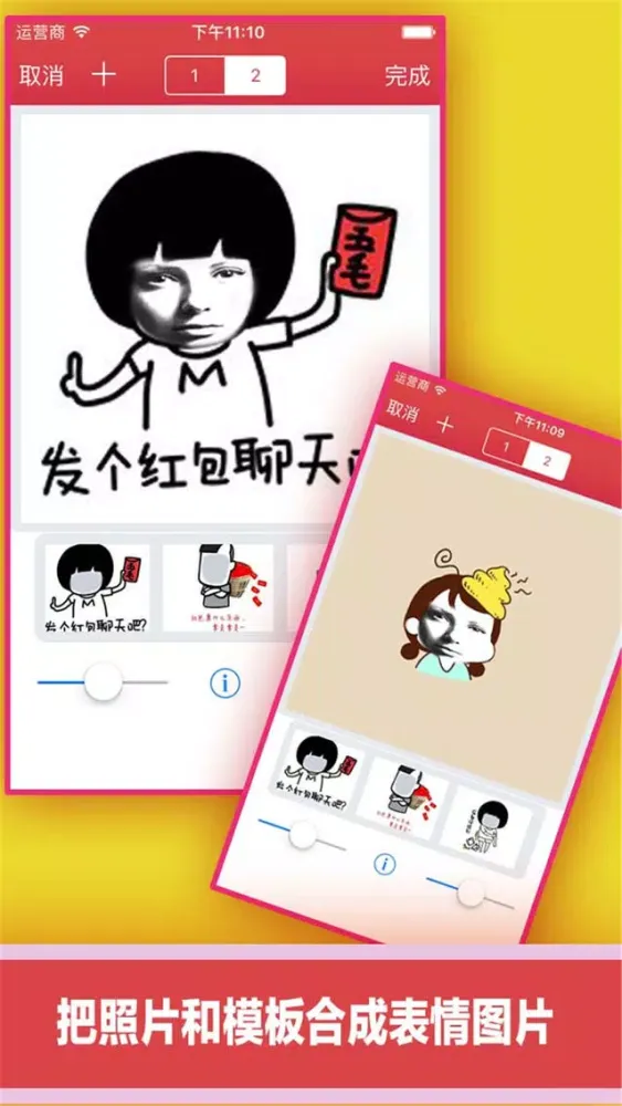 Zrzuty ekranu Expression Stickers Camera HD - 表情贴纸相机