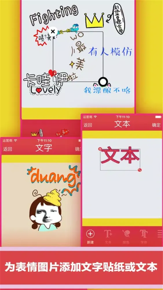 Zrzuty ekranu Expression Stickers Camera HD - 表情贴纸相机