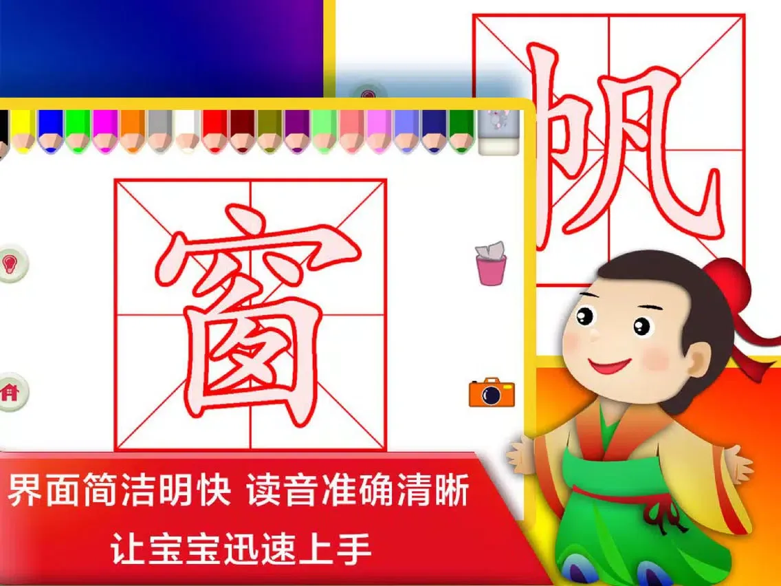 Capturas de pantalla de Writing Chinese - 汉字益智早教游戏 iPad 