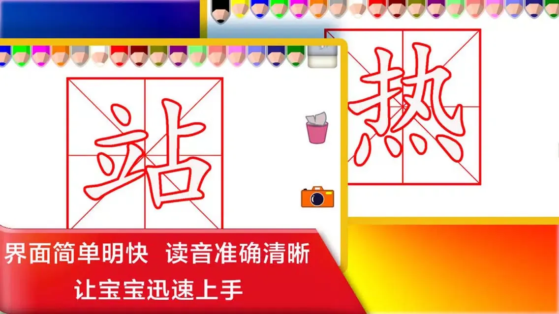 Capturas de pantalla de Writing Chinese - 汉字益智早教游戏
