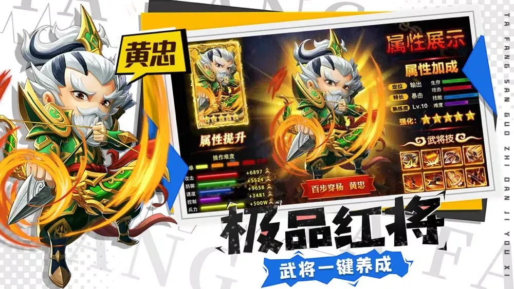 Zrzuty ekranu 塔防三国志:单机游戏