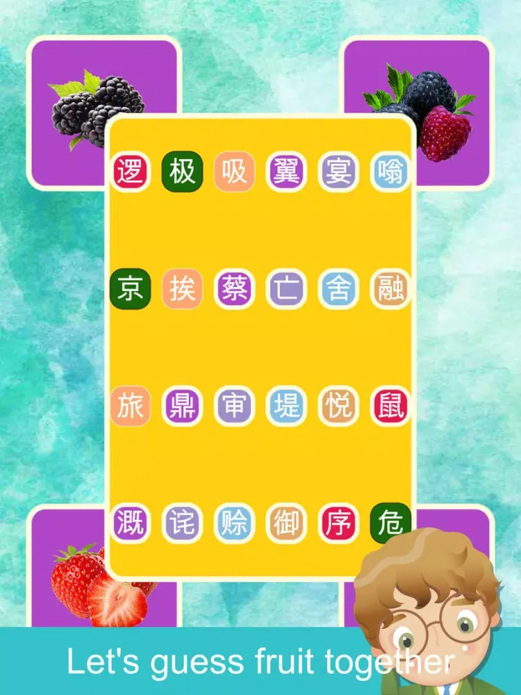 Kids Fruit Guess iPad 应用截图