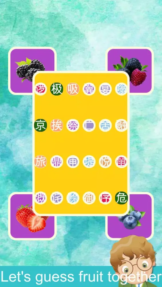 Kids Fruit Guess应用截图