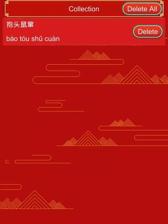 YinYin Idiom Dict iPad  سکرین شاٹس