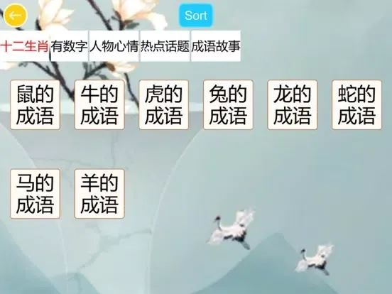 Zrzuty ekranu Chinese Idiom Flower HD iPad 