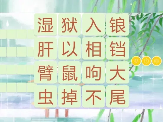 Zrzuty ekranu Chinese Idiom Flower HD iPad 