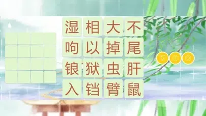 Zrzuty ekranu Chinese Idiom Flower HD