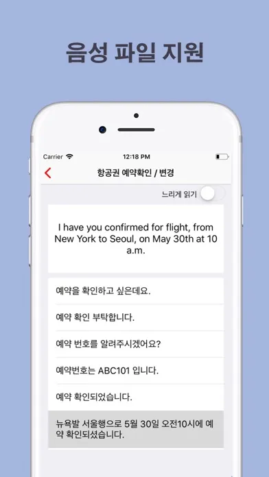 여행영어 スクリーンショット