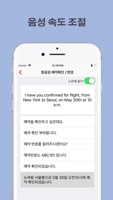 여행영어 スクリーンショット