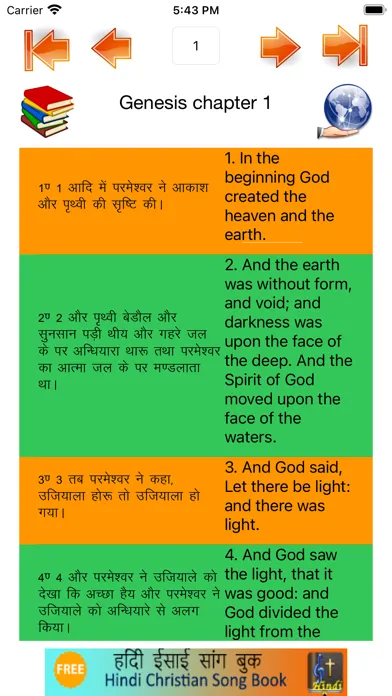 Captures d'écran de English Hindi Bilingual Bible