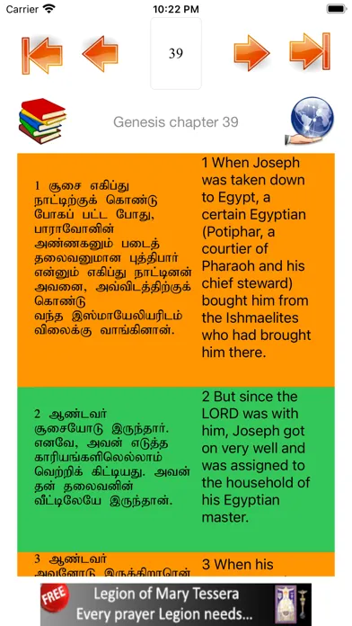 Tangkapan skrin English Tamil Catholic Bible