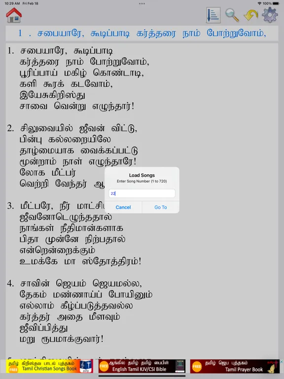 Captures d'écran de Geethangalum Keerthanaigalum iPad 