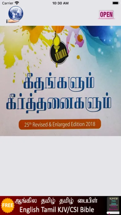 Captures d'écran de Geethangalum Keerthanaigalum