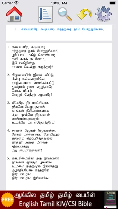 Captures d'écran de Geethangalum Keerthanaigalum