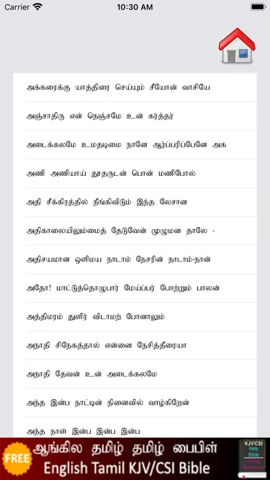 Captures d'écran de Geethangalum Keerthanaigalum