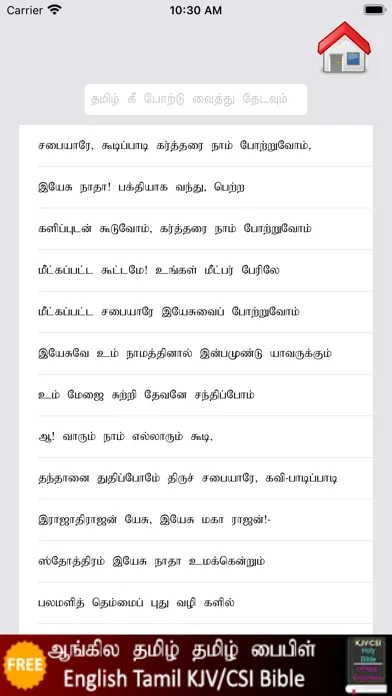 Captures d'écran de Geethangalum Keerthanaigalum