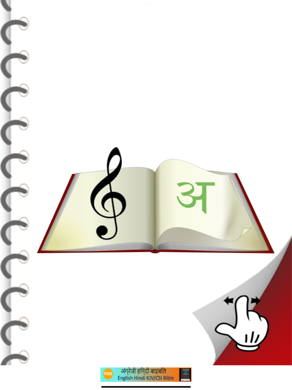 Capturas de pantalla de Hindi Christian Song Book iPad 