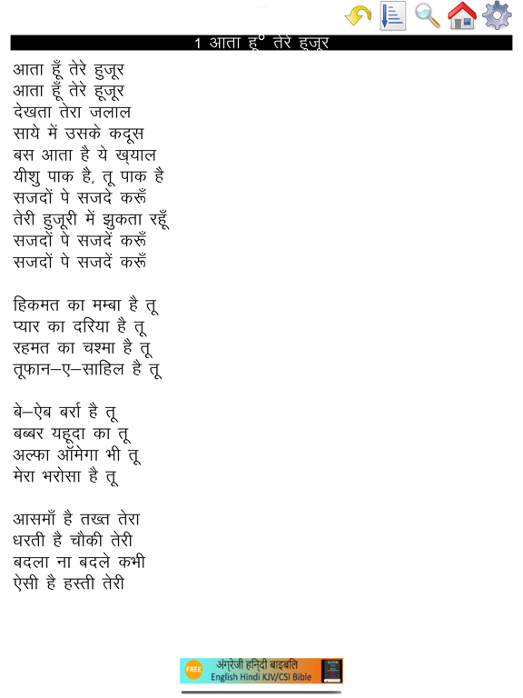 Capturas de pantalla de Hindi Christian Song Book iPad 
