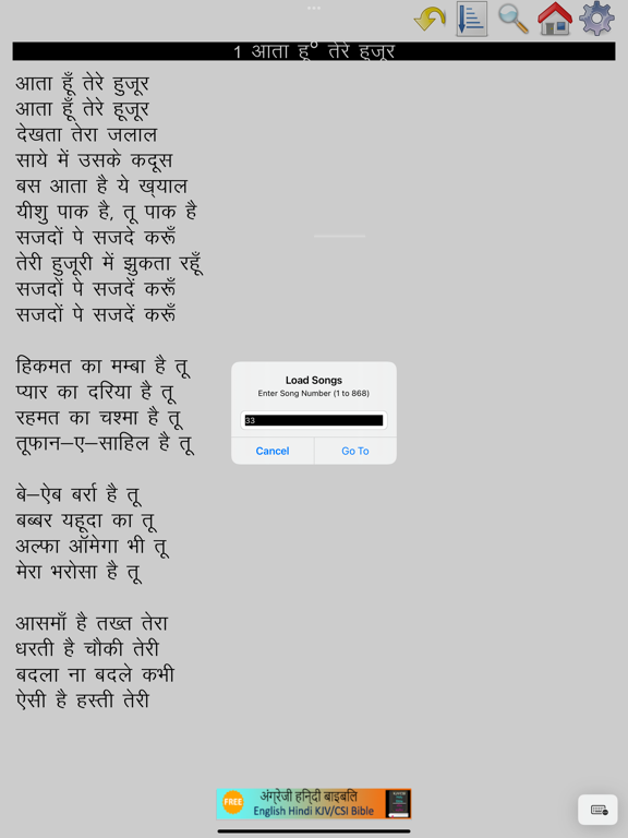 Capturas de pantalla de Hindi Christian Song Book iPad 