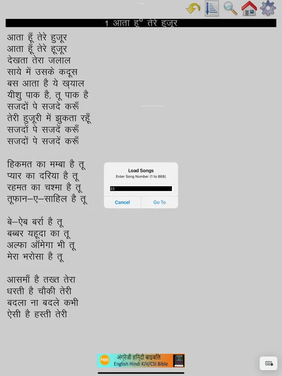 Hindi Christian Song Book iPad  স্ক্রিনশট
