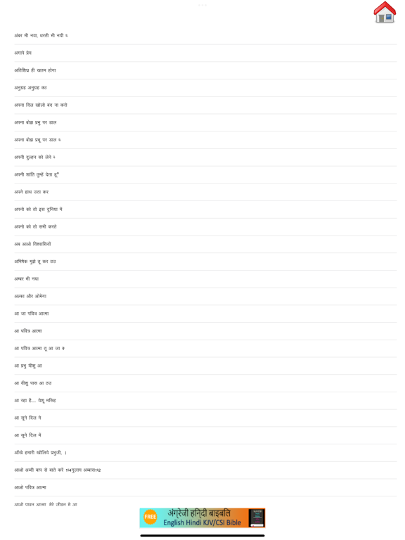 Capturas de pantalla de Hindi Christian Song Book iPad 