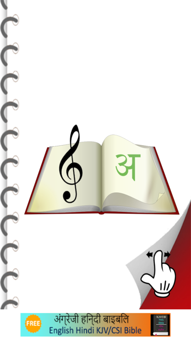 Capturas de pantalla de Hindi Christian Song Book