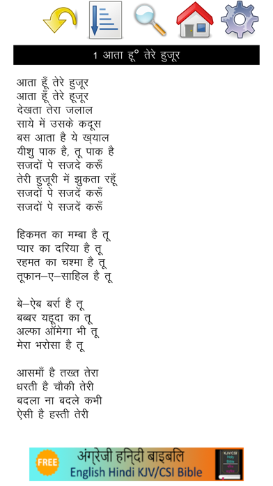 Capturas de pantalla de Hindi Christian Song Book