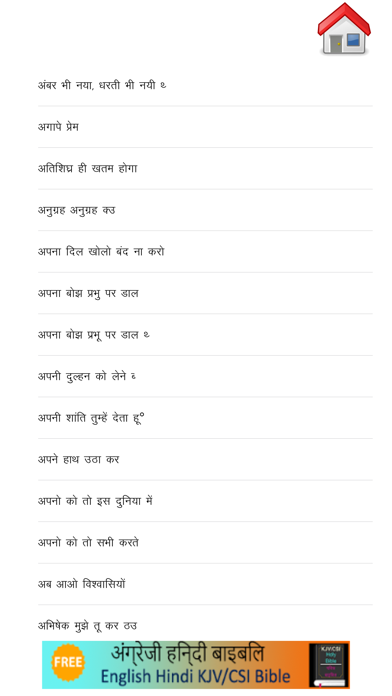 Capturas de pantalla de Hindi Christian Song Book