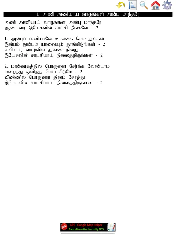 Captures d'écran de Tamil Catholic Song Book iPad 