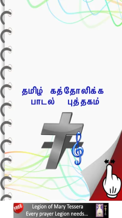 Captures d'écran de Tamil Catholic Song Book