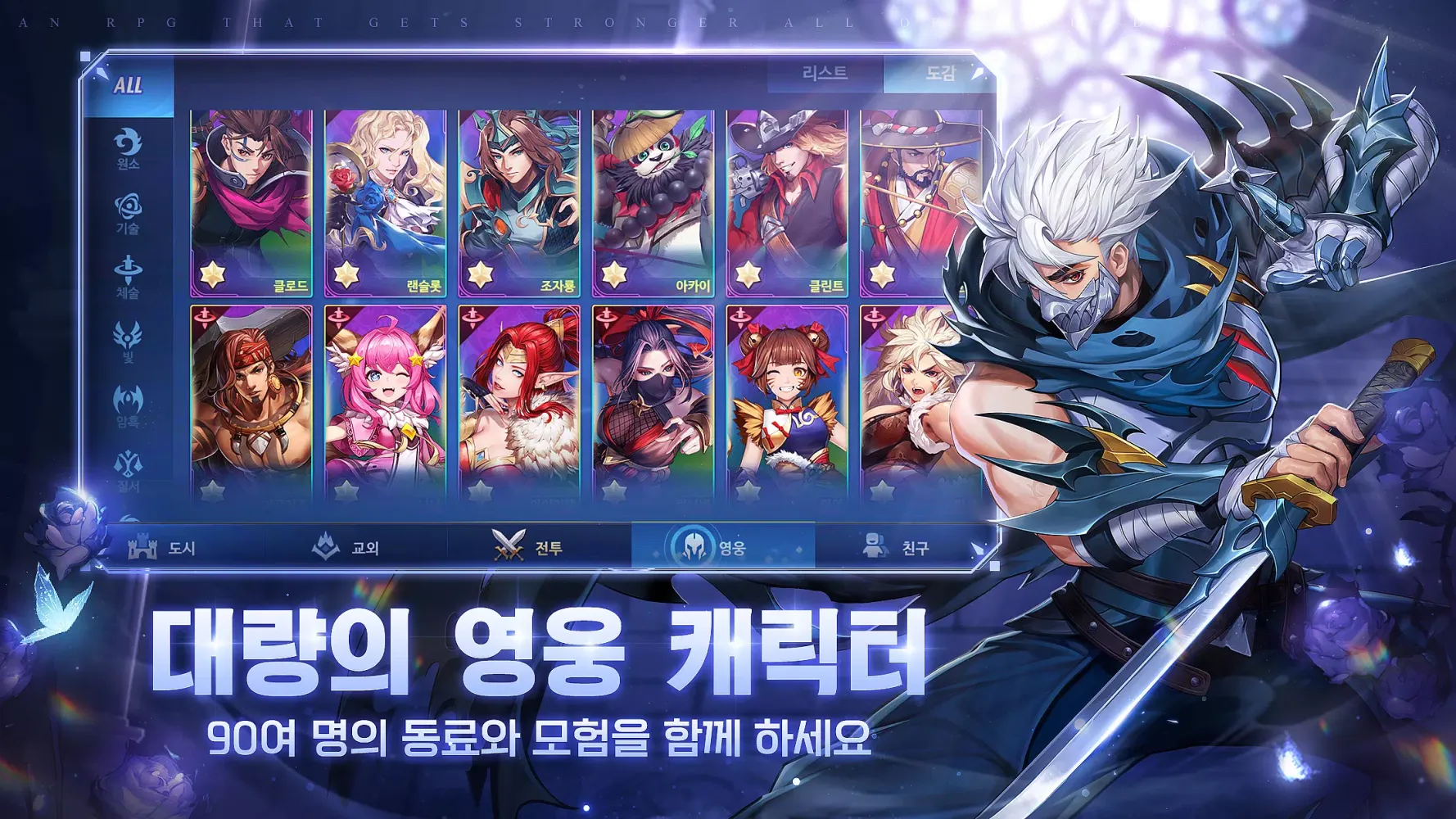 심포니 오브 에픽 Screenshots