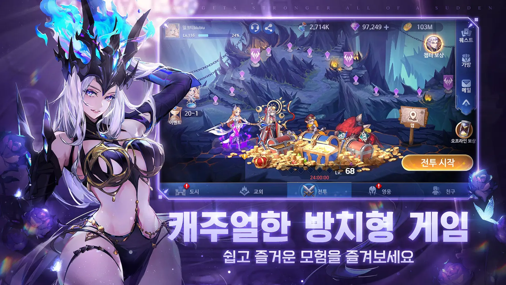 심포니 오브 에픽 Screenshots