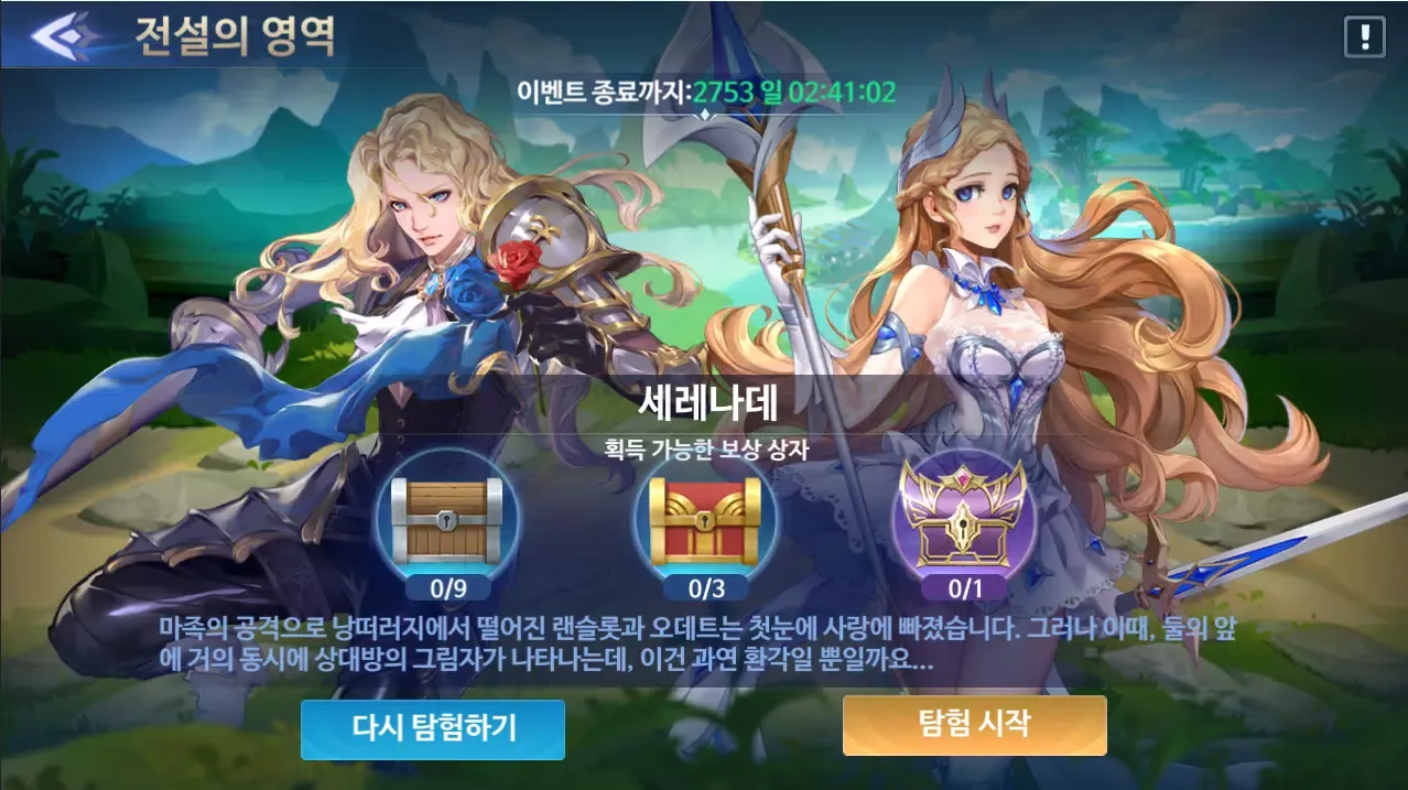 심포니 오브 에픽 Screenshots