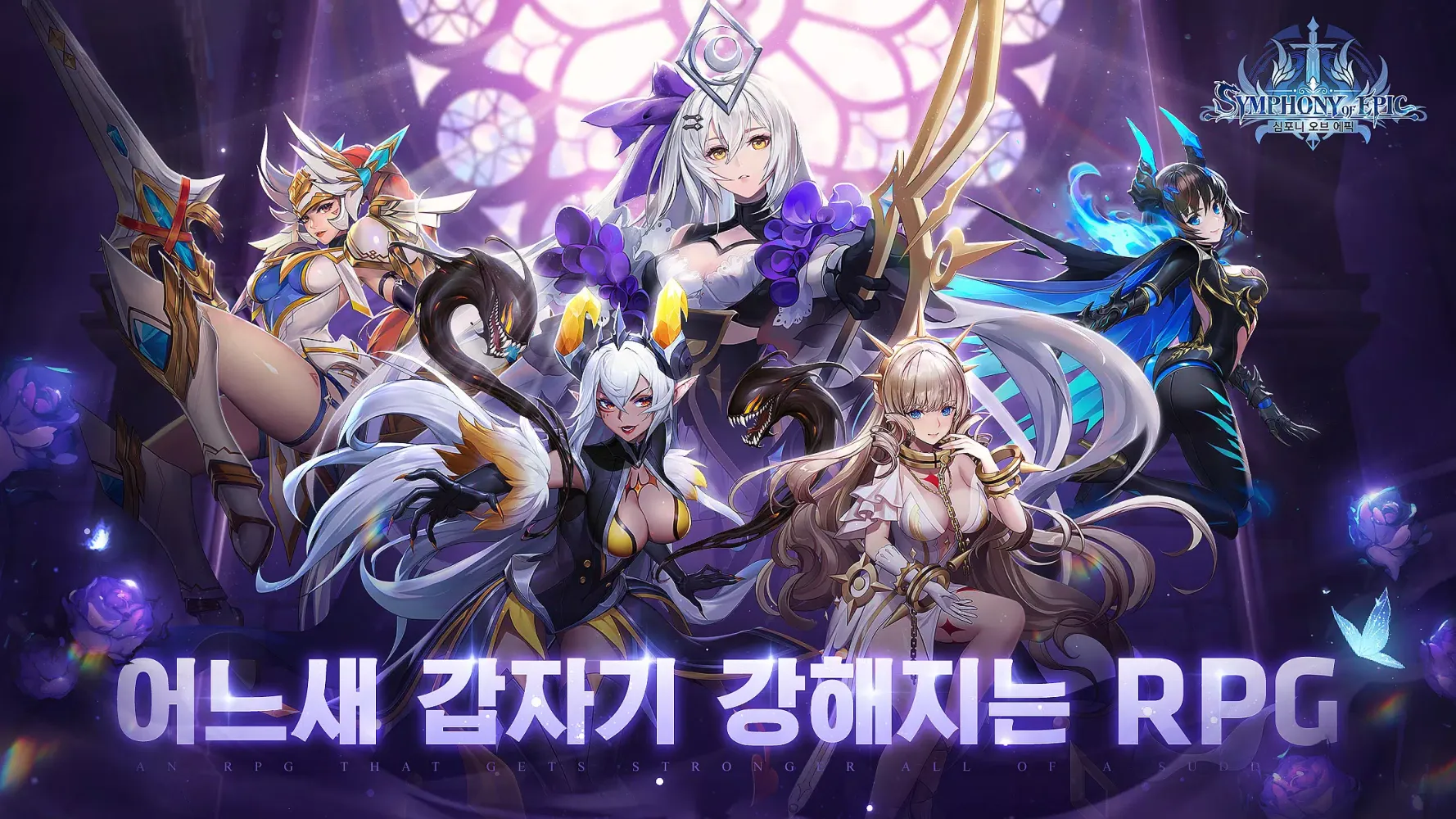 심포니 오브 에픽 Screenshots