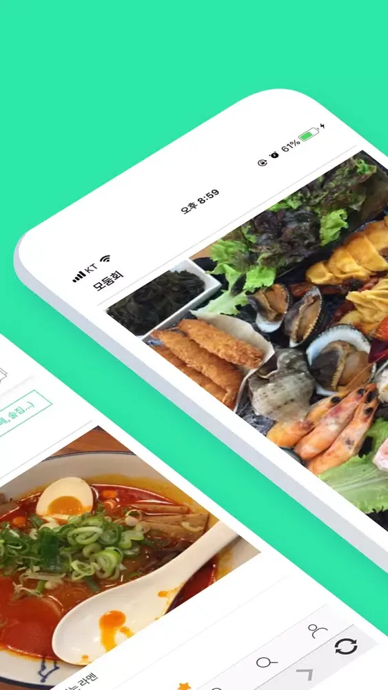 MyList - Consumers SNS应用截图