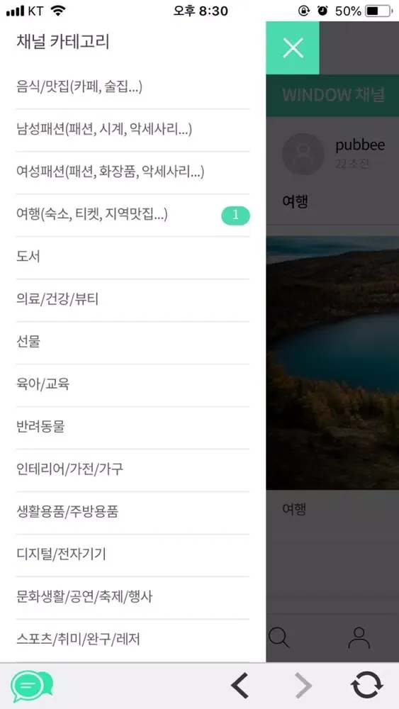 MyList - Consumers SNS应用截图