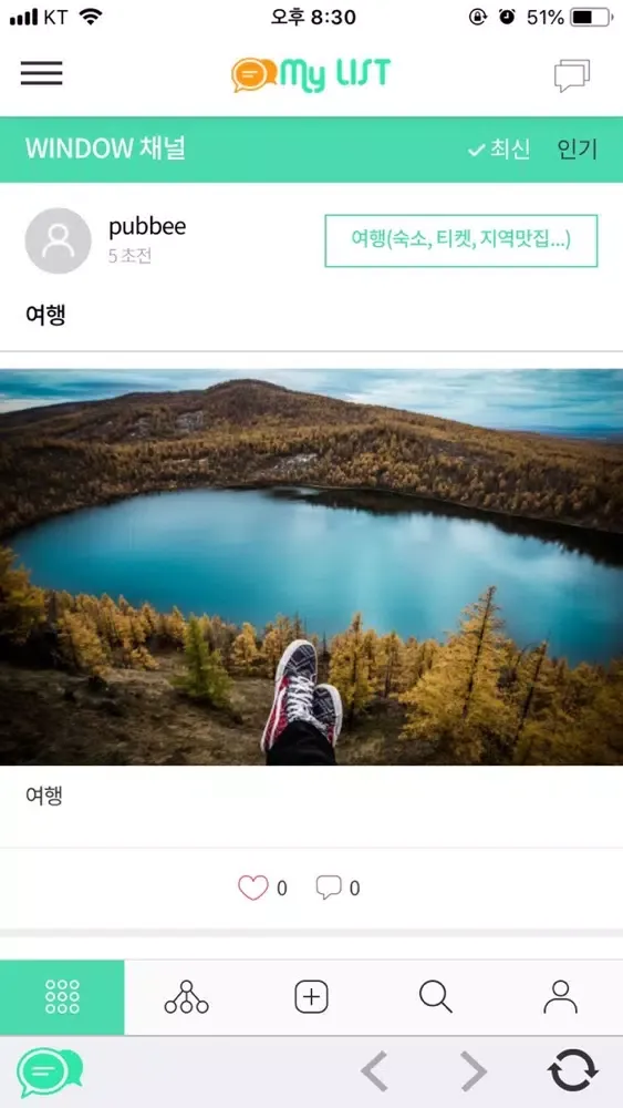 MyList - Consumers SNS应用截图