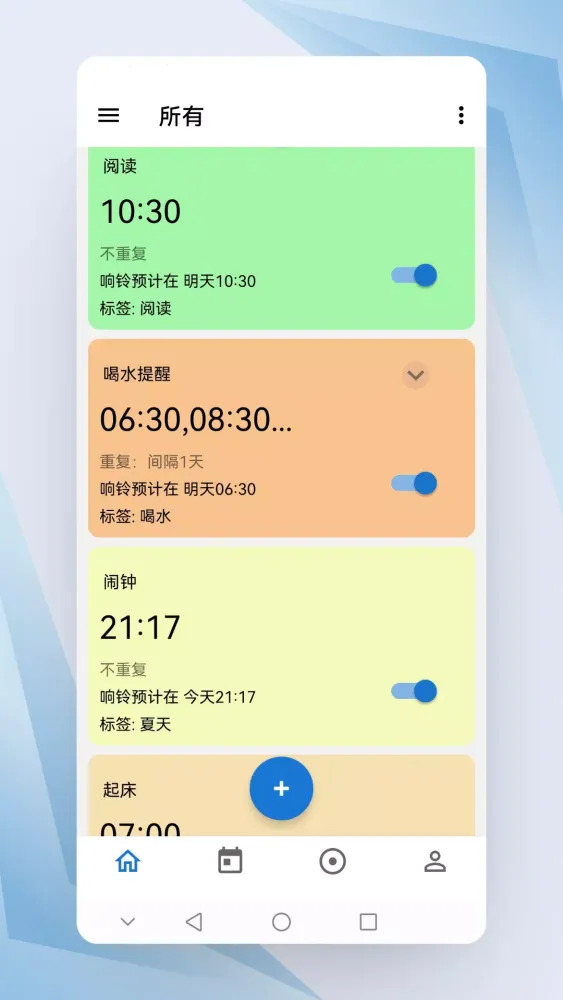 晨星闹钟 Ekran Görüntüleri