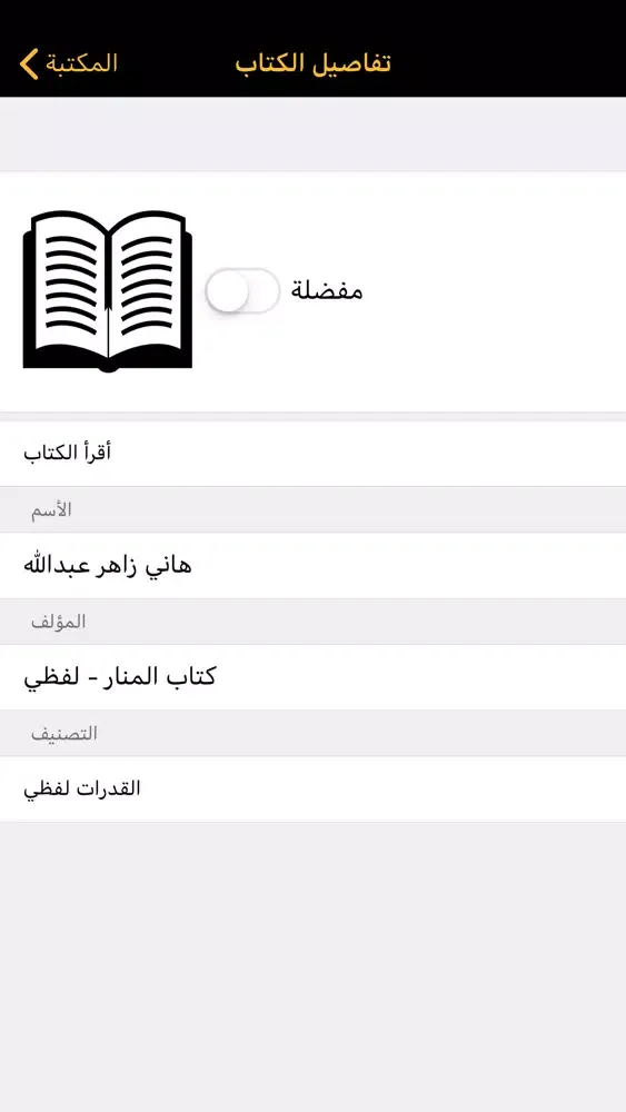 Captures d'écran de الطالب السعودي