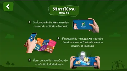 Captures d'écran de AR อาหารแม่ลูก กรมอนามัย