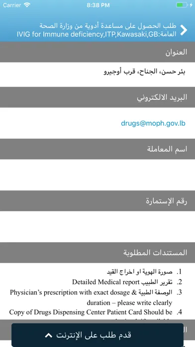 تصاویر eHealth Lebanon