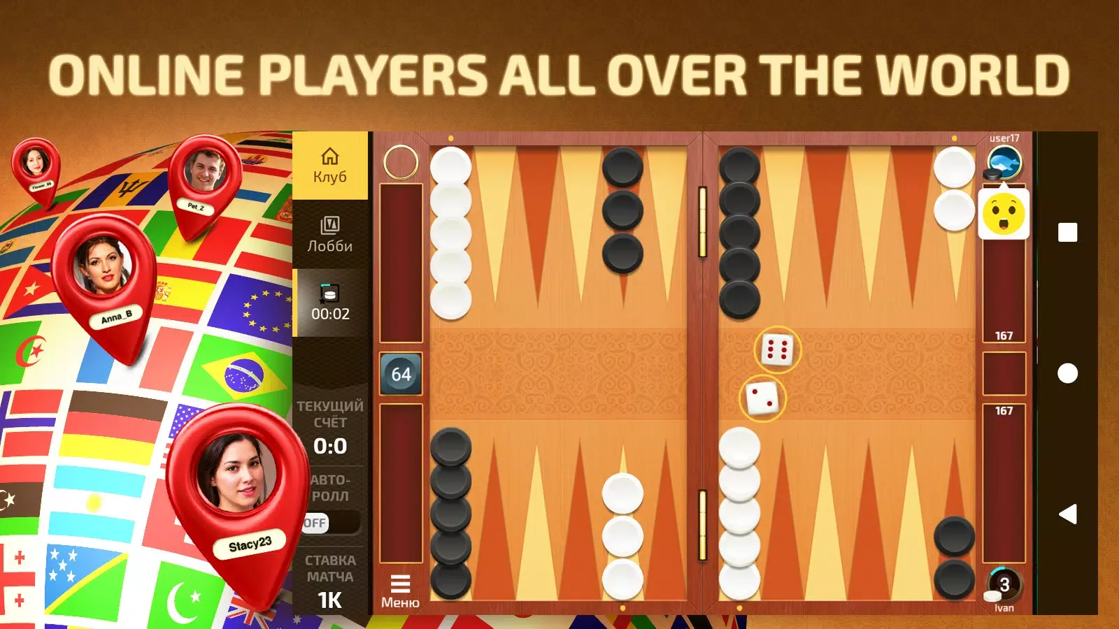 Smart Backgammon .NET应用截图