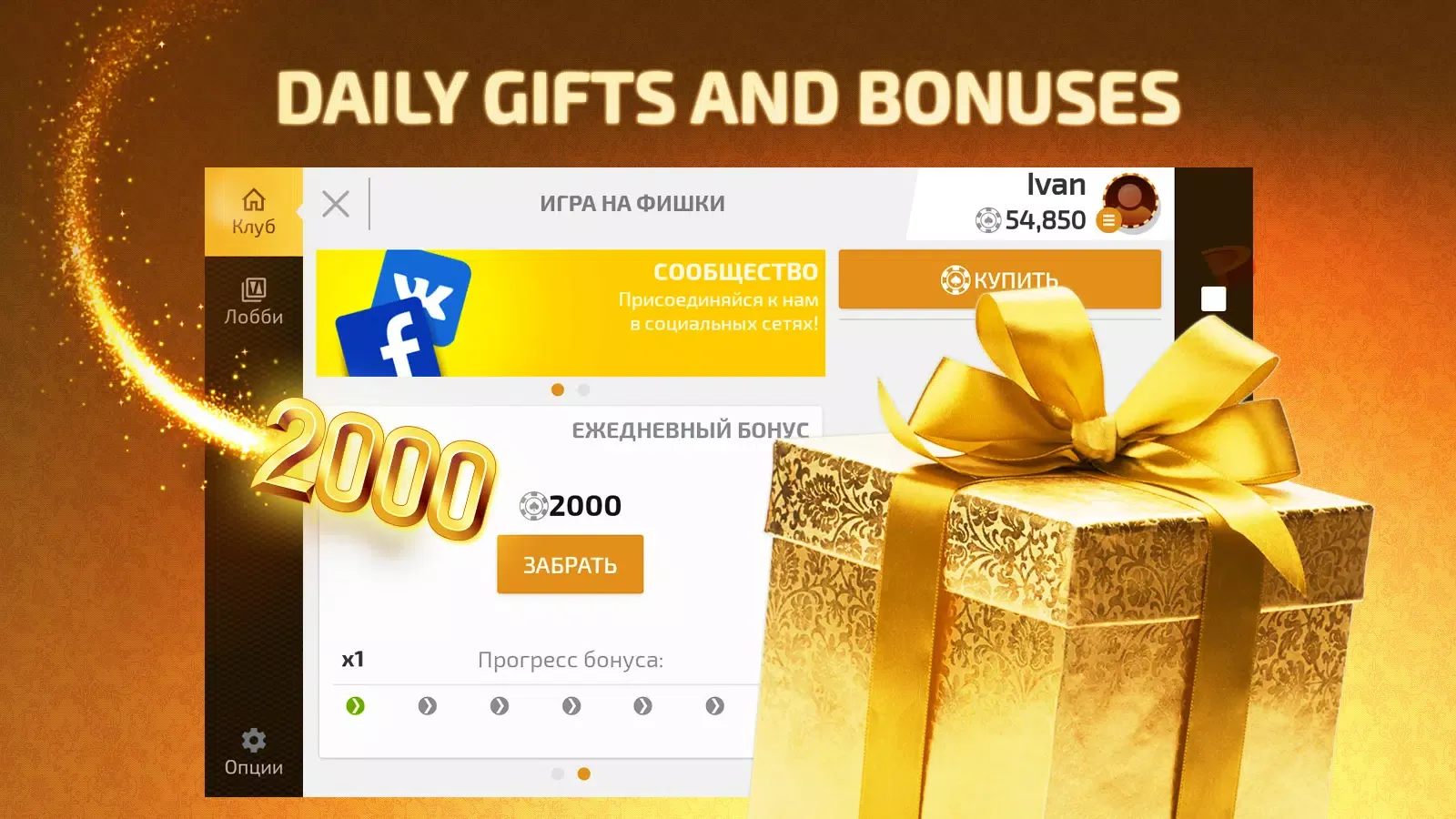 Smart Backgammon .NET应用截图