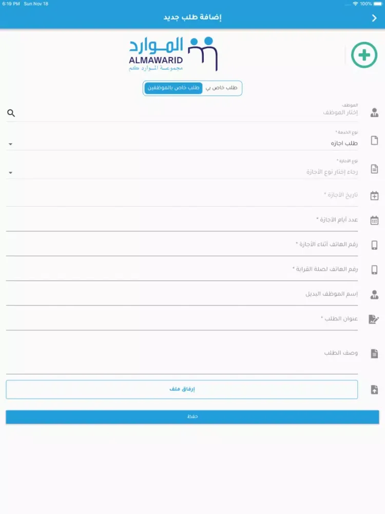 Mops - الموارد كم iPad  Ekran Görüntüleri